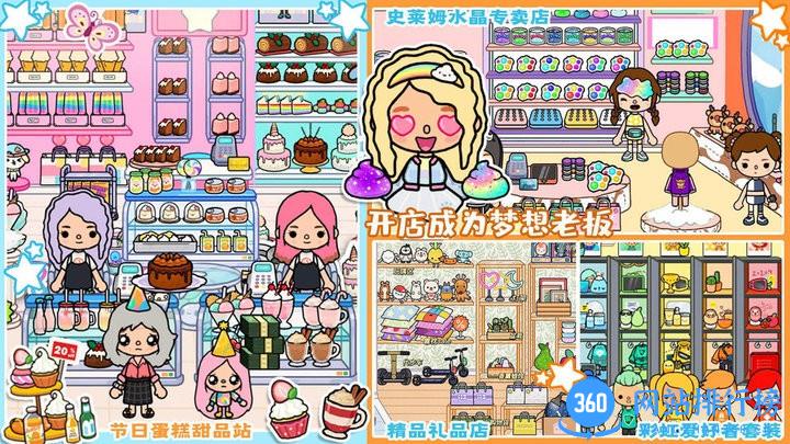 米加闺蜜之家官方版 v1.0 安卓版 1
