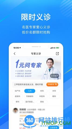微脉app