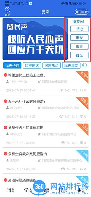 今日永州app