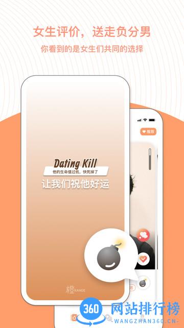 橙社交软件 橙app下载