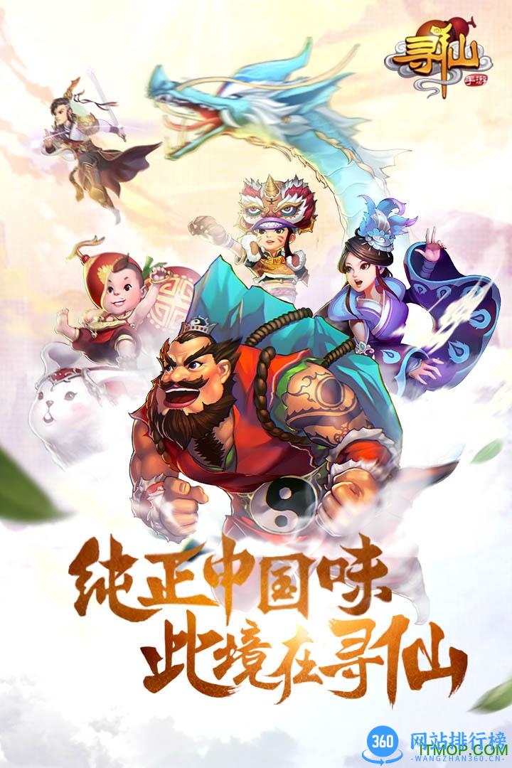 腾讯<a href=/zt/9419-0.html target=_blank class=infotextkey>寻仙手游</a>官网公测版