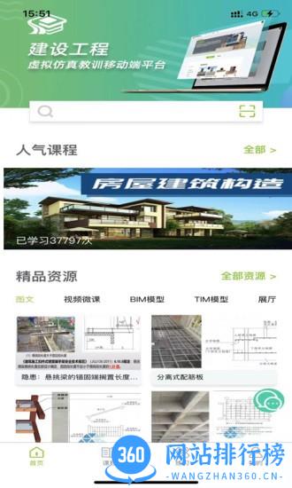 小火车网软件