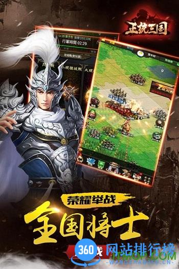 <a href=/zt/5483-0.html target=_blank class=infotextkey>萝卜游戏</a>正统三国