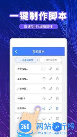万能点击器 万能<a href=/zt/961-0.html target=_blank class=infotextkey>点击器app</a>