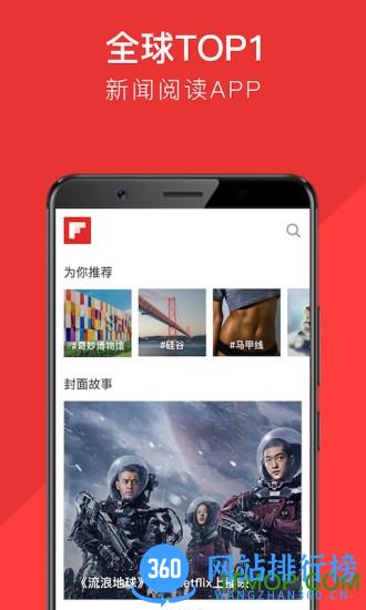 <a href=/zt/13466-0.html target=_blank class=infotextkey>Flipboard红板报</a>app