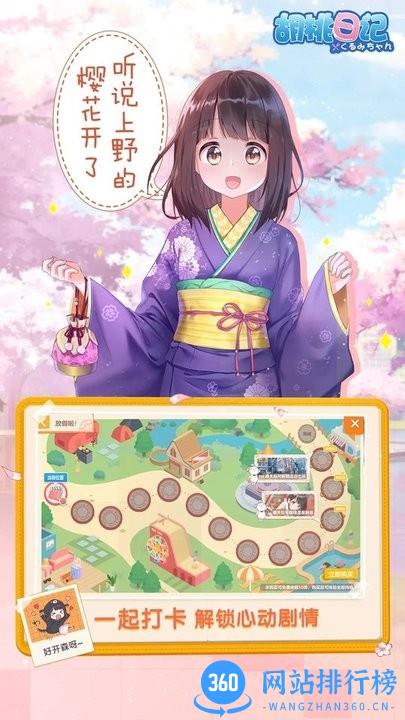 腾讯胡桃日记官方版 v1.6.5.0 安卓版 2