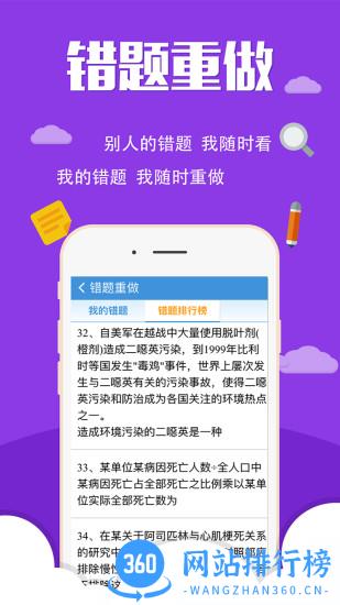 英腾教育考试宝典 英腾教育考试宝典下载