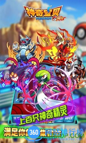 神奇宝贝 神奇宝贝变态果盘版