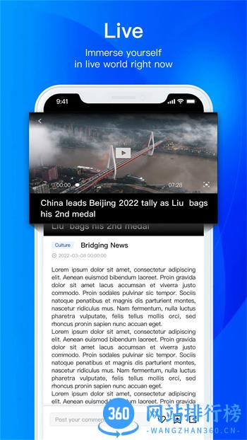Bridging News v1.0.9官方安卓版本 2