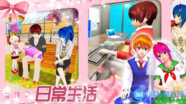 浪漫女友模拟器 v1.0 安卓版 1