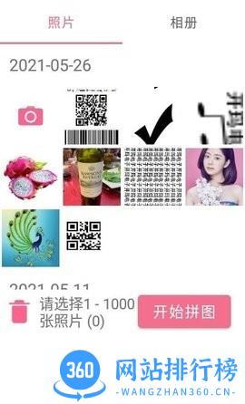 AiImg拼图 AiImg拼图下载