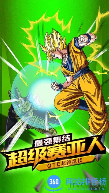 九游版龙珠觉醒手游 v4.5.0 安卓版 0