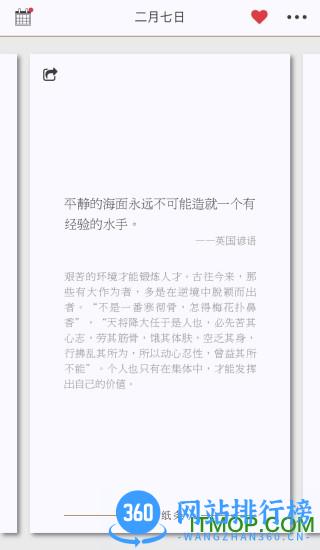 作文纸条万能胶破解版 6.1.2安卓版 1