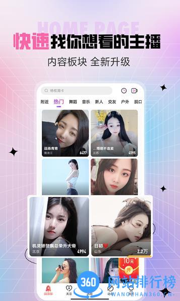 石榴直播间 v 8.9.8.0102 官方安卓版 2