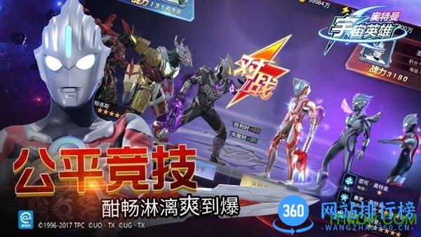 奥特曼宇宙英雄手机版 v8.0.0 安卓最新版本 3