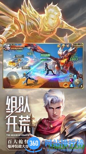 混沌起源<a href=/zt/1711-0.html target=_blank class=infotextkey>腾讯版</a>