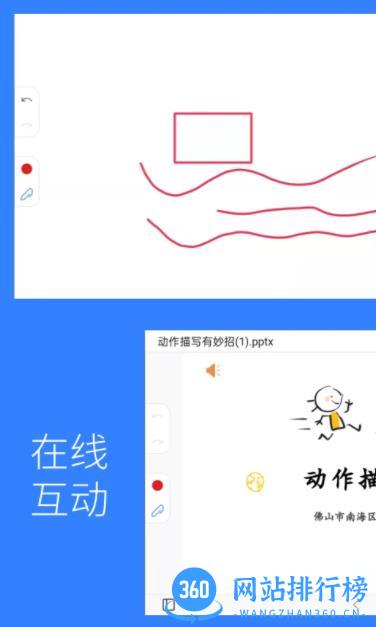 Agora Flat 开源教室 v2.9.4官方安卓版本 2