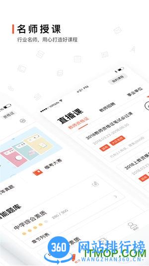 超格教育手机版 v3.8.6 最新安卓版 0
