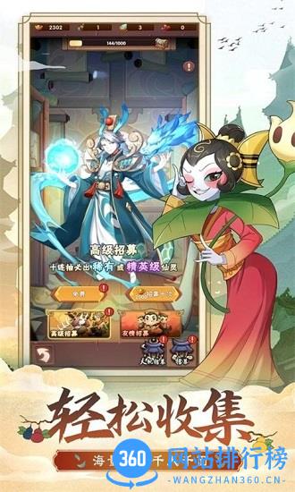 葫芦娃大战孙悟空 v0.55.7 安卓版 0