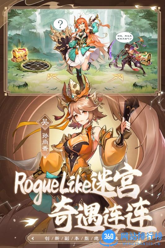 幻想名将录九游版 v1.4.0 安卓最新版 0