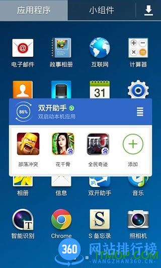 微信双开助手手机版 v10.2.6.0安卓版 3