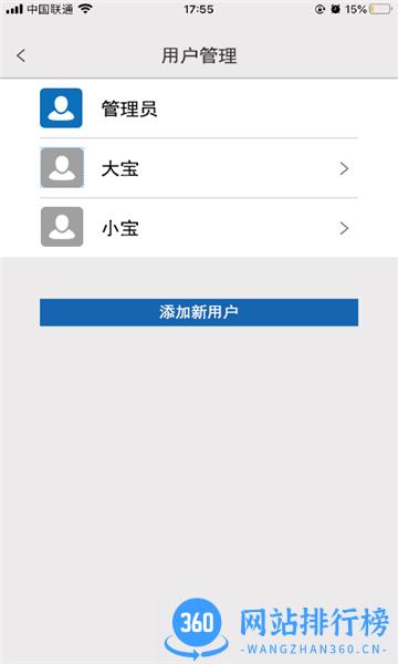 智慧云联最新版 v7.6.10安卓版 0