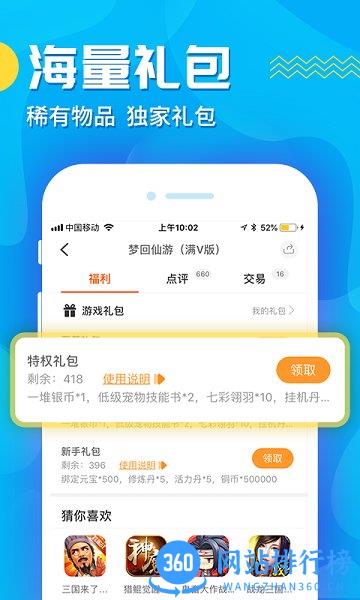 蘑游库 蘑游库app下载