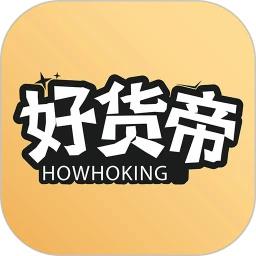 好货帝