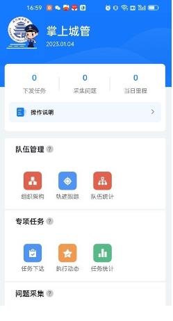 南昌掌上城管app v1.2.19安卓版 1
