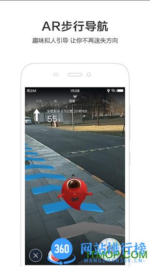 百度地图vivo版 v19.3.0安卓版 1
