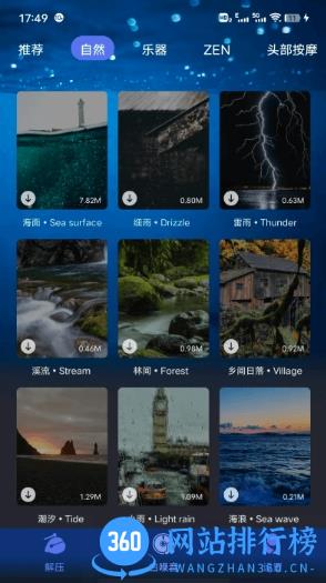正念木鱼app v1.0.8安卓版 2