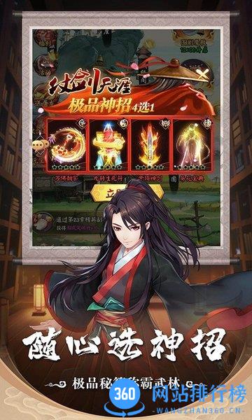 兰若情缘变态版 v5.8 安卓版 2