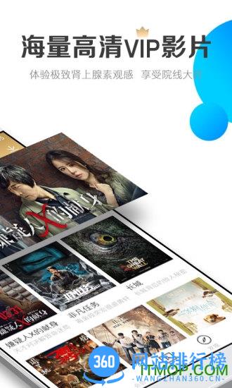 暴风影音5手机版 v8.6.9.3官方安卓免费版 0
