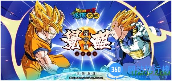 龙珠觉醒76GAME 龙珠觉醒游戏官方下载