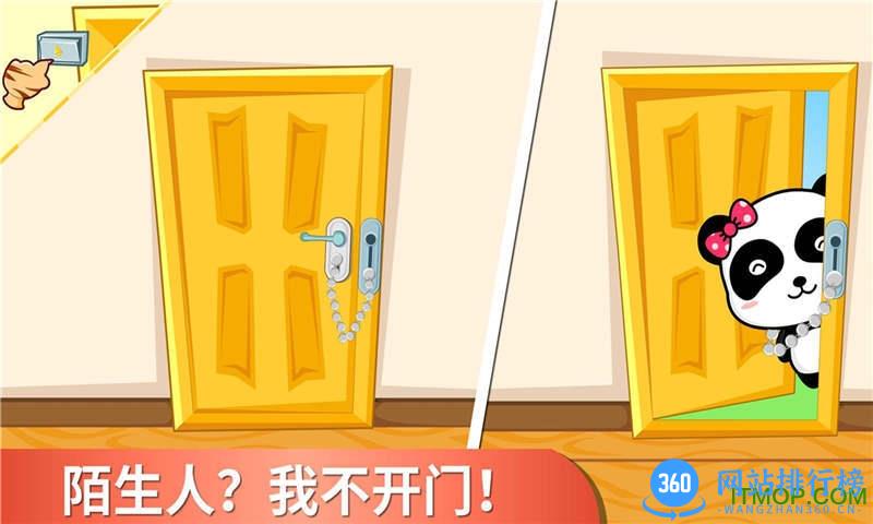 居家安全最新版 v9.76.00.01安卓版 2