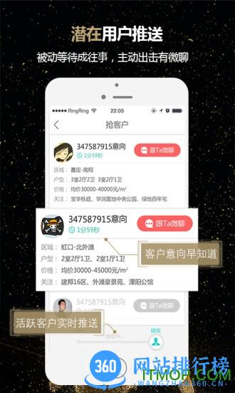 微聊客app官方下载
