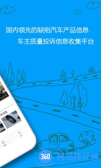 车质网手机客户端 v4.1.8 安卓版 1