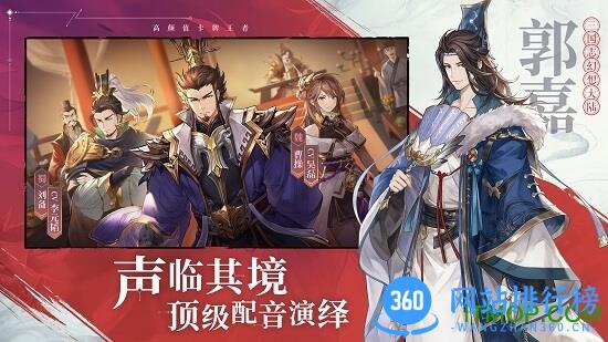 三国志幻想大陆华为渠道服 v1.0.7 安卓版 0