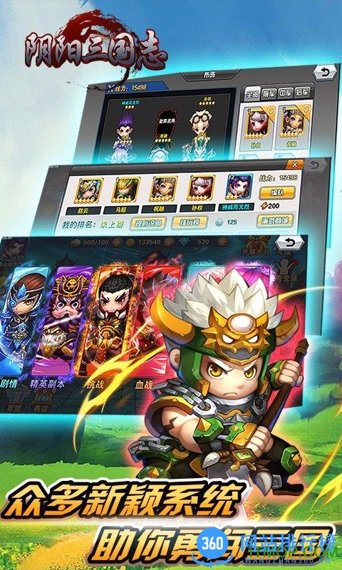 <a href=/zt/7408-0.html target=_blank class=infotextkey>阴阳三国志</a>官网版