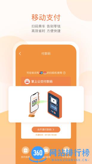 厦门掌上公交(实时公交车地铁查询)