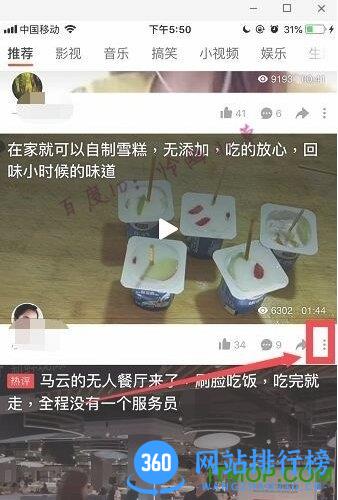 百度好看视频 百度好看视频怎么下载到手机