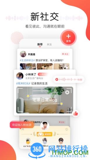 听见广播 v5.1.5 安卓版 2