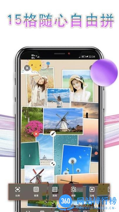 拼图长图拼接手机版 v3.0.0 安卓版 0