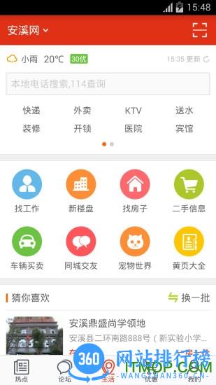 大足在线 v1.1.28安卓版 2