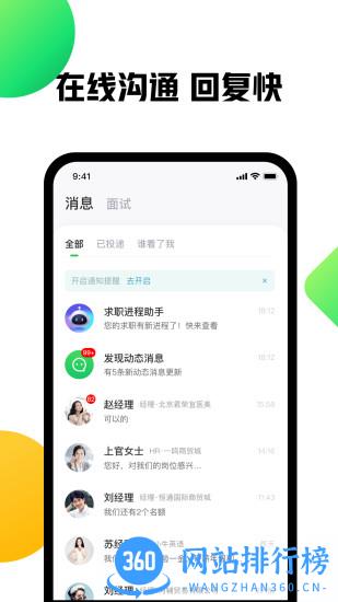 赶集网找工作手机版 v10.18.41安卓版 0