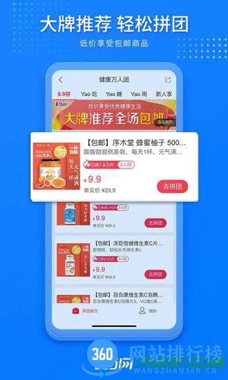 1药网手机版 v6.6.4.1 安卓版 3