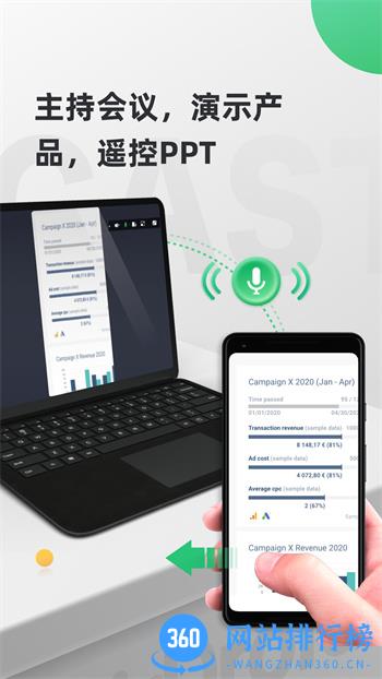 AirDroidCast v1.1.3.1 最新官方安卓版 1
