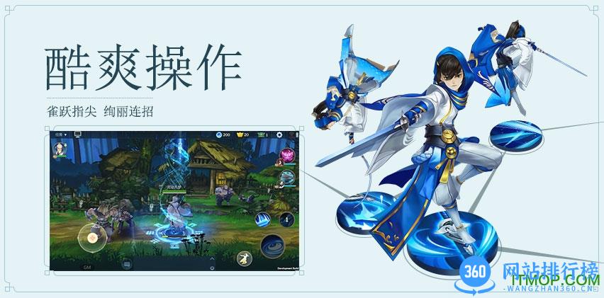 腾讯剑网3指尖江湖内测版 v3.3.0安卓版 2