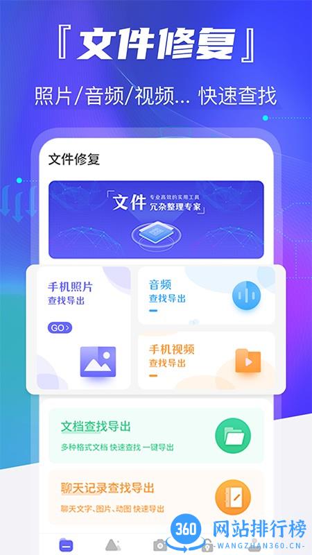 智能老照片修复软件 v5.00 安卓版 0