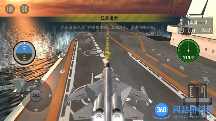 舰载机战斗模拟 舰载机战斗模拟游戏